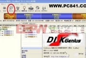 pm分区，PM分区软件